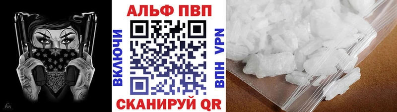 Alfa_PVP СК  купить наркотики цена  Сосногорск 