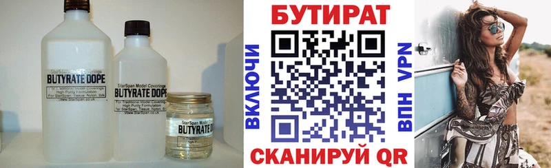 БУТИРАТ бутандиол  Сосногорск 