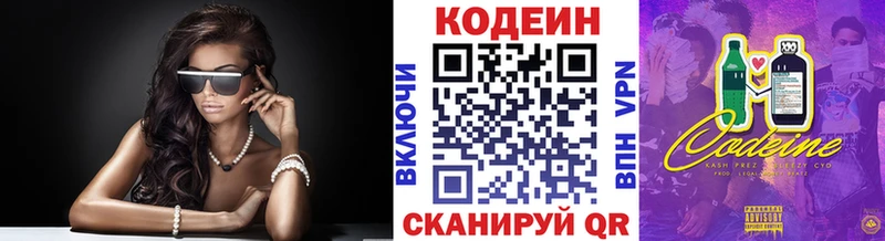 Кодеиновый сироп Lean Purple Drank  купить наркотики сайты  Сосногорск 