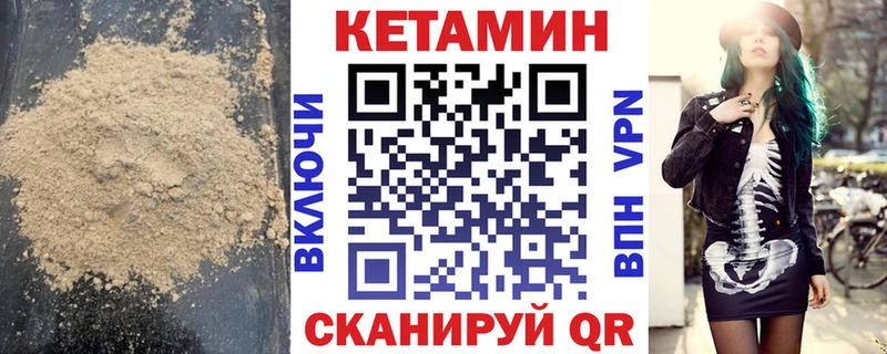 blacksprut как зайти Сосногорск Кетамин VHQ