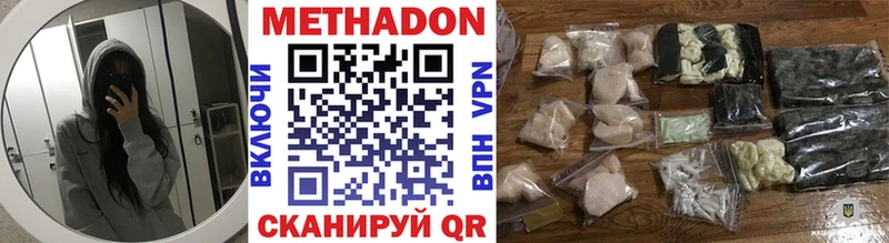 МЕТАДОН кристалл Сосногорск